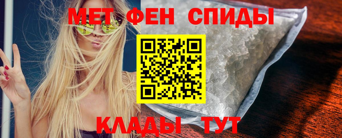 Усть-Кут  АМФЕТАМИН Розовый  Вход с VPN 