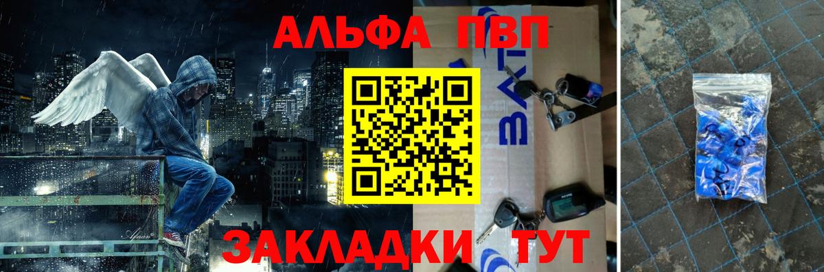 A-PVP кристаллы  A-PVP кристаллы  A-PVP  Вход с VPN  Усть-Кут 