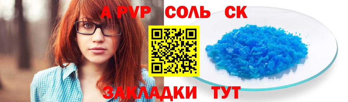 Alpha-PVP СК КРИС Усть-Кут