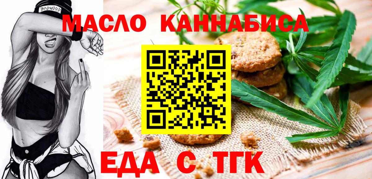 Cannafood марихуана  Вход с VPN  Усть-Кут 