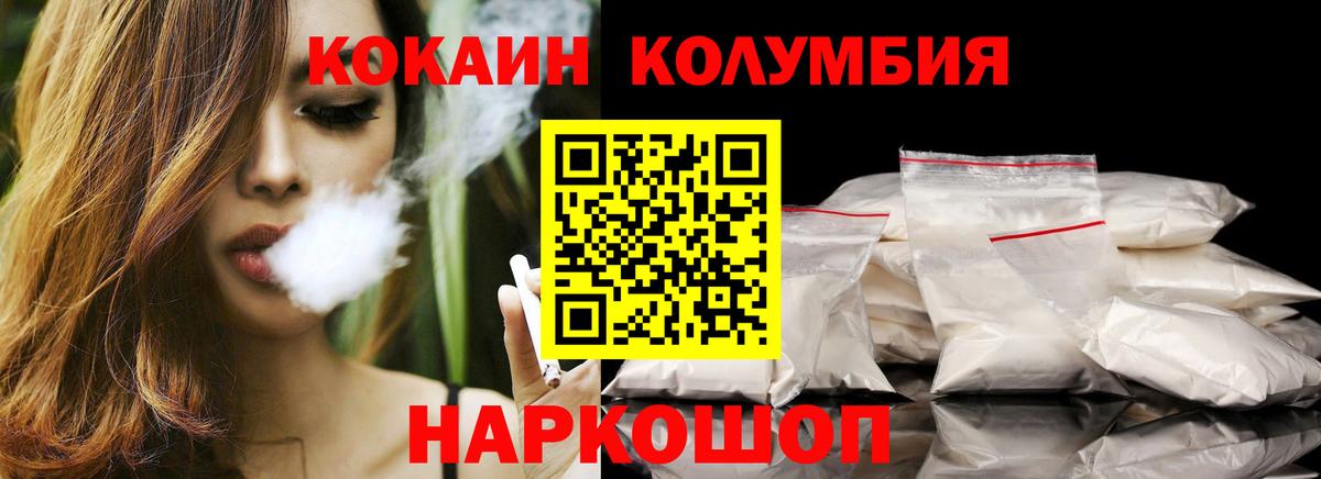 COCAIN Боливия  Вход с VPN  Усть-Кут  COCAIN 97% 