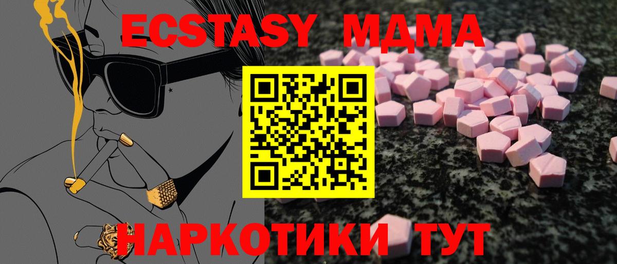 ЭКСТАЗИ TESLA  Ecstasy  Усть-Кут  Вход с VPN  Экстази mix 