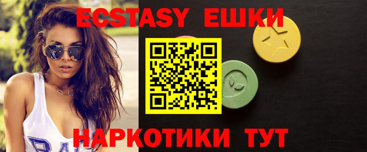 Ecstasy 99% Усть-Кут