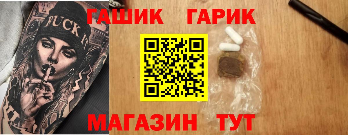 ГАШИШ VHQ  ГАШ  Усть-Кут  Вход с VPN  Гашиш Cannabis 