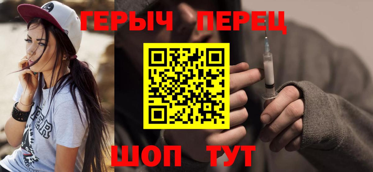 Героин VHQ  Вход с VPN  ГЕРОИН  Усть-Кут 
