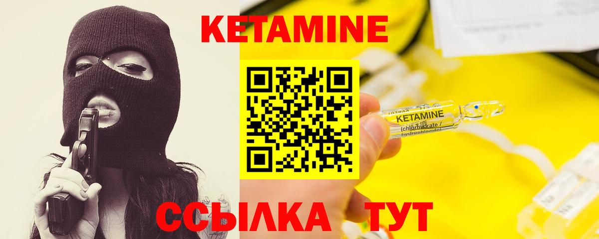 Кетамин ketamine Усть-Кут