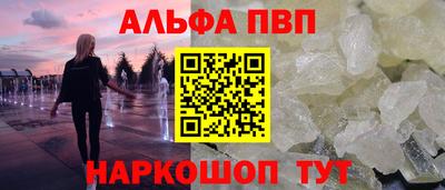 альфа пвп Ликино-Дулёво