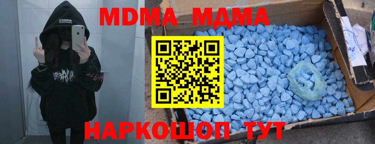 Усть-Кут  MDMA  Вход с VPN  МДМА VHQ 
