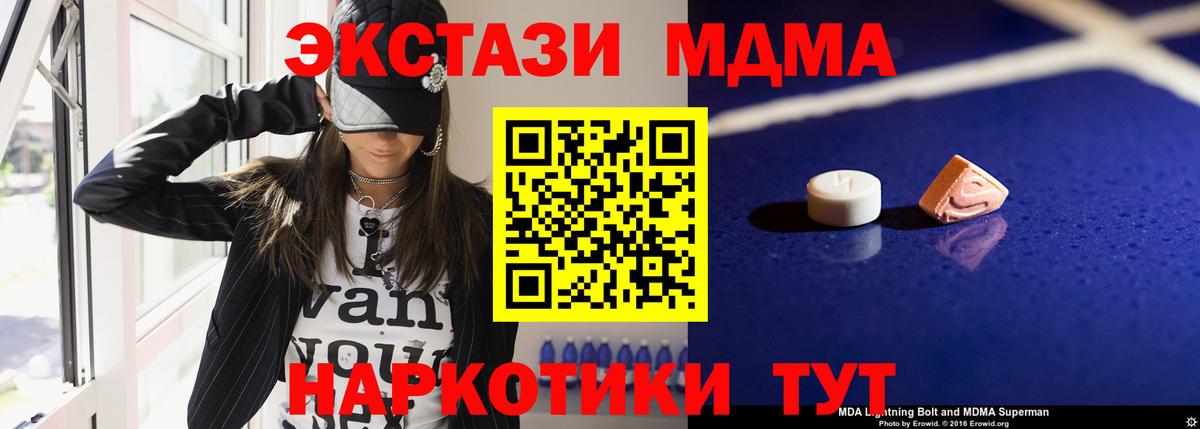 МДМА молли Усть-Кут