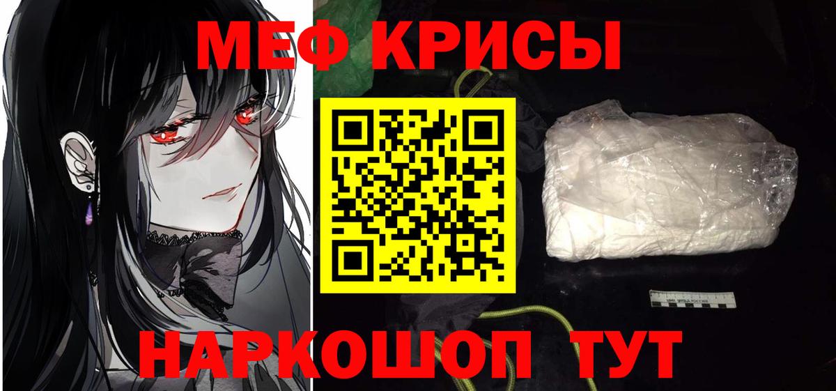 Мефедрон 4 MMC  Мефедрон  Усть-Кут  МЯУ-МЯУ кристаллы  Вход с VPN  Мефедрон 