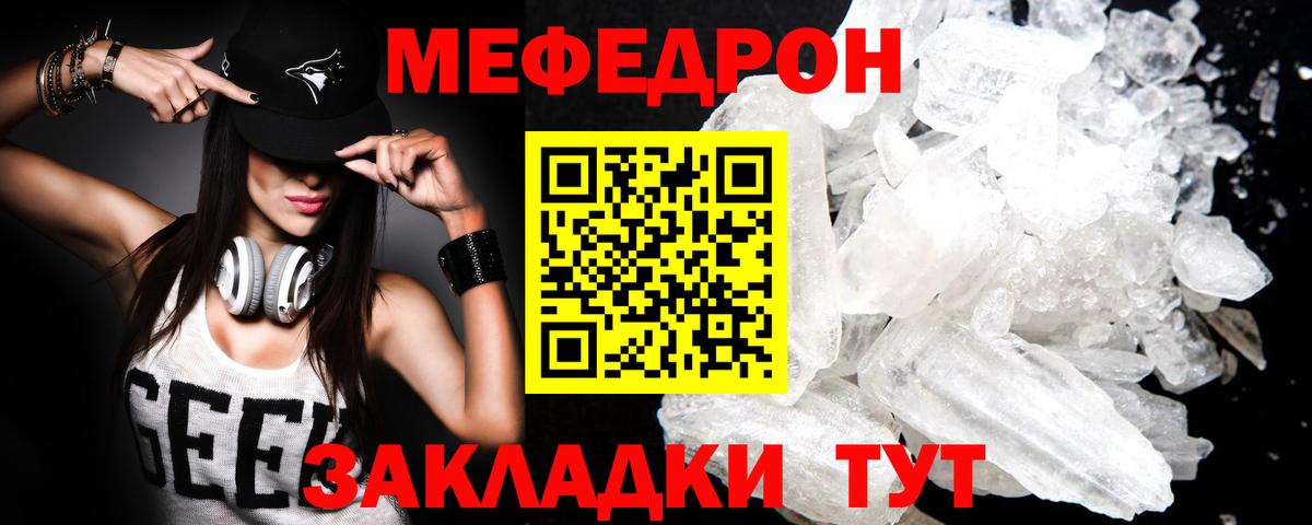 Мефедрон Усть-Кут