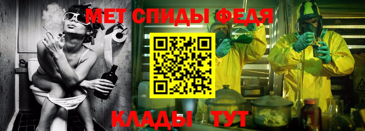 МЕТАМФЕТАМИН Methamphetamine Усть-Кут