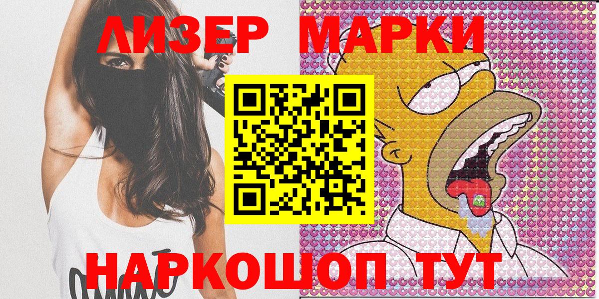 Марки NBOMe 1,5мг Усть-Кут