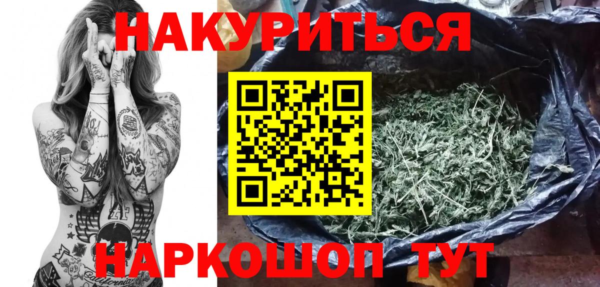 Бошки Шишки THC 21%  Вход с VPN  Усть-Кут  Бошки Шишки гибрид  Каннабис марихуана 